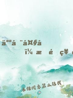 人在大唐，打造神話王朝